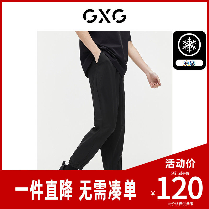 【凉感】GXG男装 冰丝休闲长裤运动卫裤薄款束脚裤子2024夏季新款