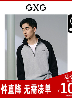 GXG男装 麻灰色重磅肌理休闲拼接立领卫衣男士上衣 秋冬热卖