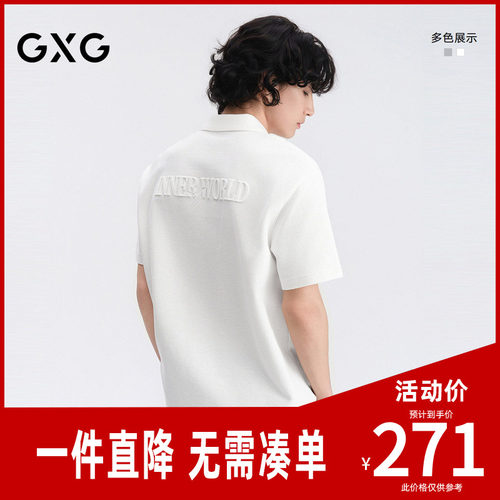 GXG男装 后背字母牙刷绣肌理V领休闲POLO衫短袖t潮 2026夏季新品