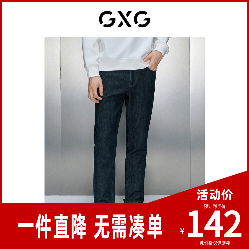 GXG男装  黑色直筒牛仔长裤 23年冬季新品GEX10527614