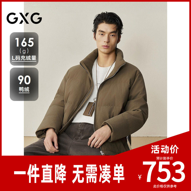 GXG男装仿麂皮短款羽绒服2025年冬季新品G25XY24017