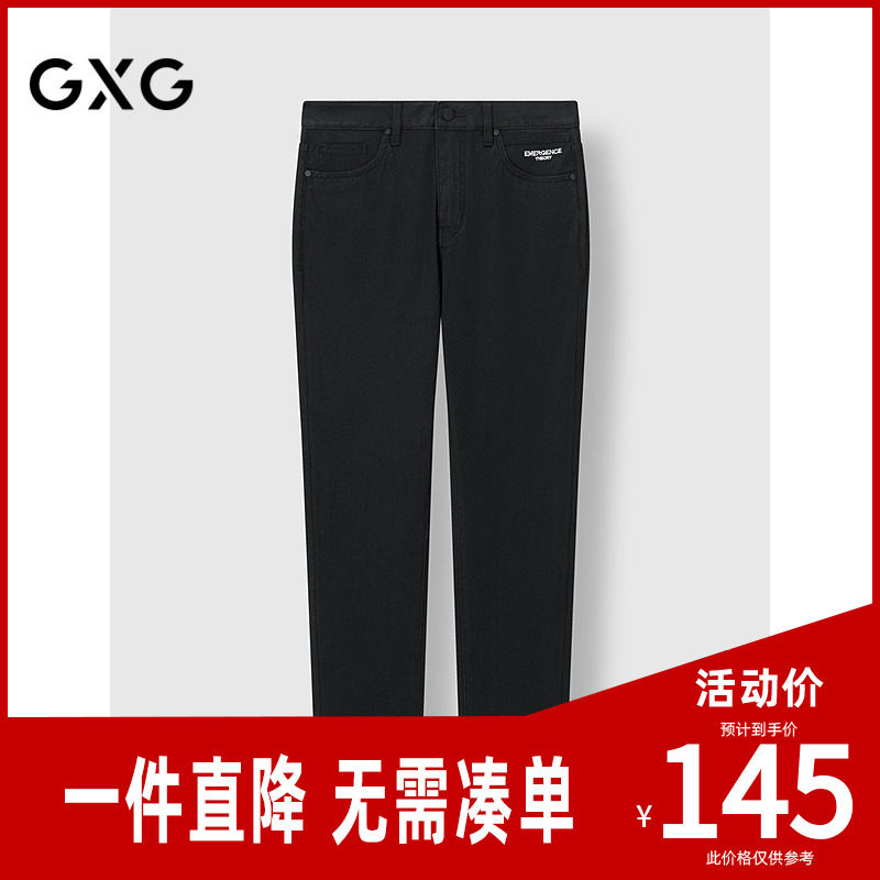 GXG男装 经典修身小脚牛仔裤日常简约长裤休闲裤 2025春季