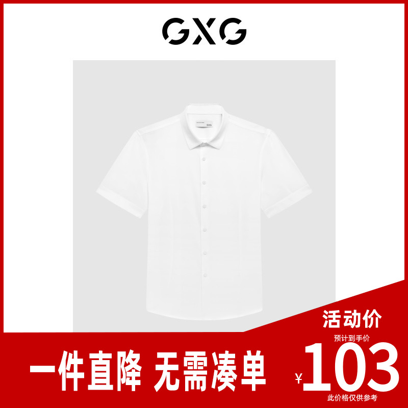 GXG男装夏季新品商场同款都市通勤系列免烫短袖衬衫