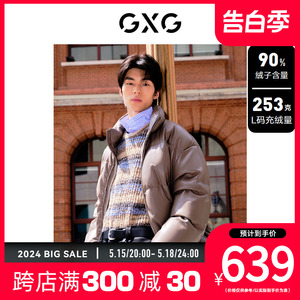 GXG男装蛋白PU皮立领短款面包服保暖羽绒服外套 23冬季新品