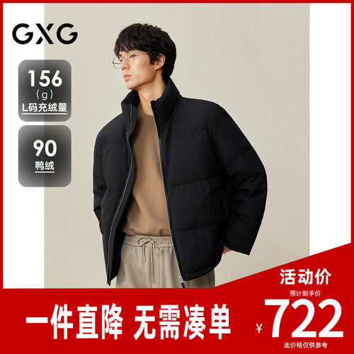 GXG男装  立领短款羽绒服 2026年冬季新品G25XY24028