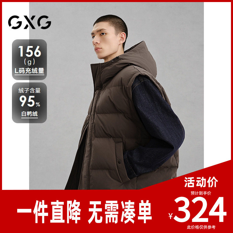 GXG男装 商场同款深咖色保暖通勤羽绒马甲连帽 24年冬G24X094012