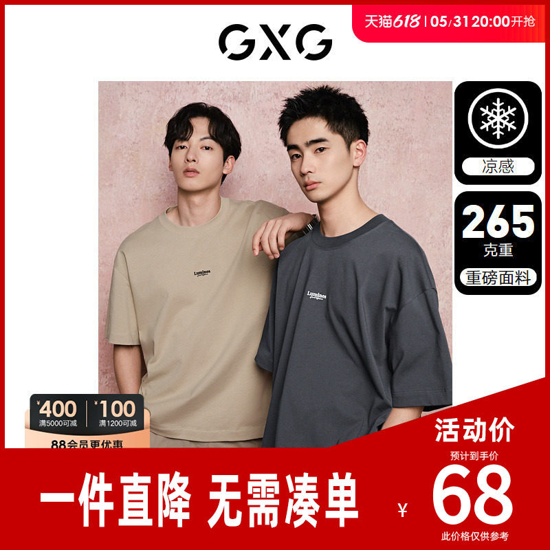 GXG男装 265g美式宽松圆领短袖T恤男士26年夏季新品