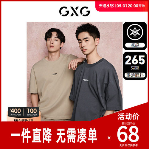 GXG男装 265g美式宽松圆领短袖T恤男士26年夏季新品