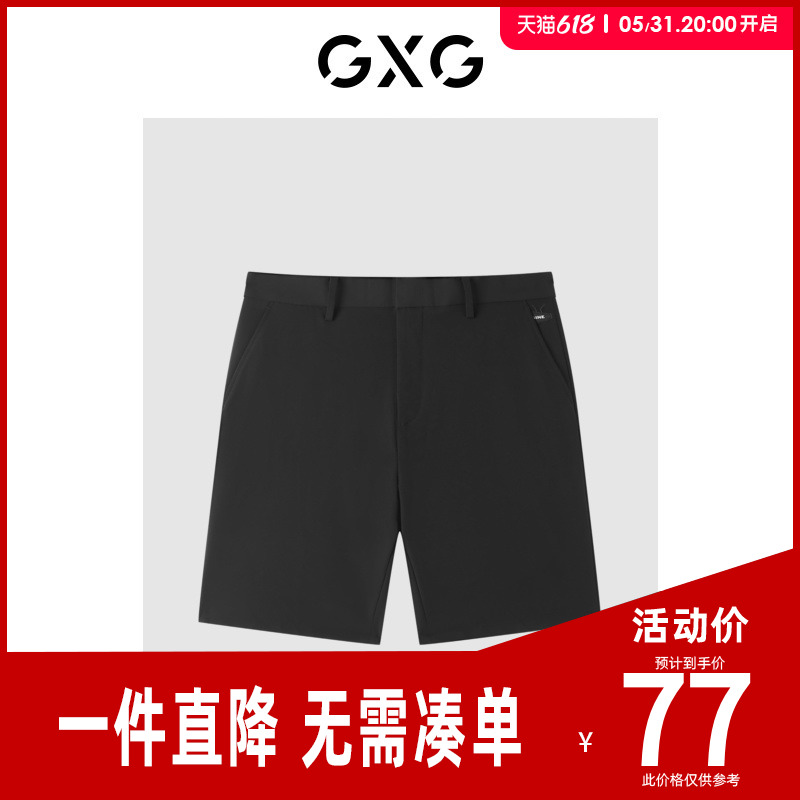 GXG男装夏季新品商场同款都市通勤系列梭织五分短裤