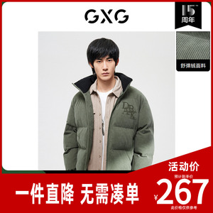 GXG男装 舒弹绒绿色简约立领夹克棉服外套 冬季新品