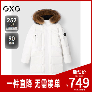 通勤羽绒服男24冬新品 GXG男装 大毛领长款 G24XY14005 商场同款