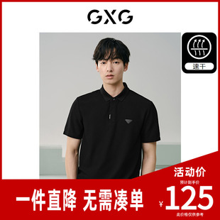 【速干】GXG男装商务休闲polo衫男简约小标polo短袖t恤 24夏新品