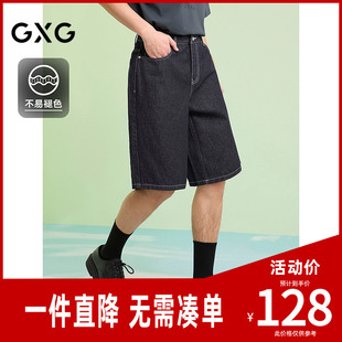 GXG男装 经典牛仔蓝短裤不易褪色牛仔短裤通勤男裤 2025夏季新品