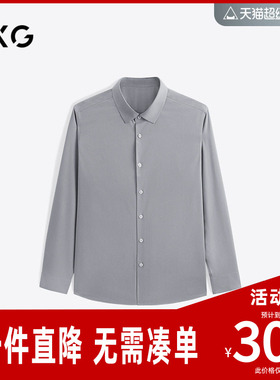 GXG男装 灰蓝色基础通勤简约免烫长袖衬衫24年秋季新品G24X033011