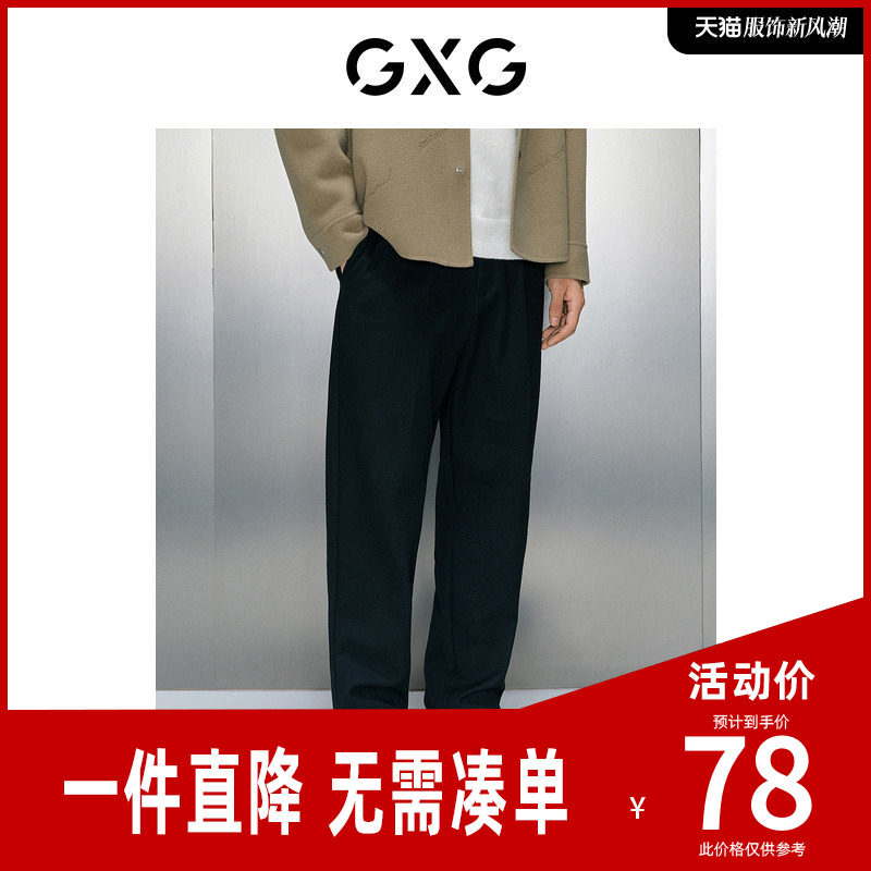 GXG男装 多色通勤风小脚长裤 2023年冬季新品GEX10229284