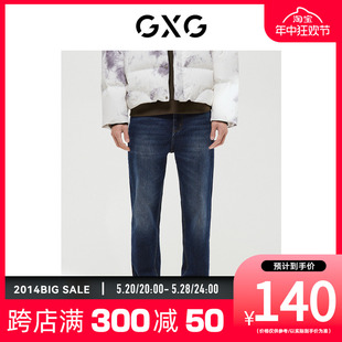 商场同款 GXG男装 新品 冬季 GD1051444I 蓝色系列直筒型牛仔裤