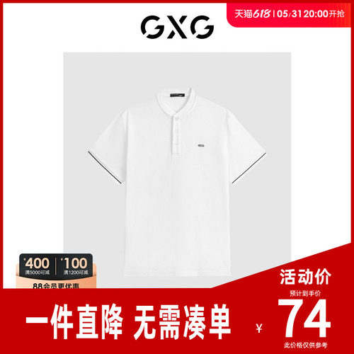 GXG男装 袖口撞色简约小刺绣休闲Polo衫男短袖 24年夏季清仓款