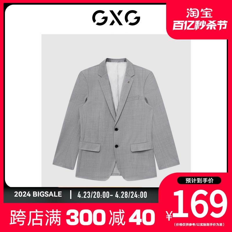 GXG男装商场同款灰色时尚潮流男套西西装23年秋季新品GD1130769