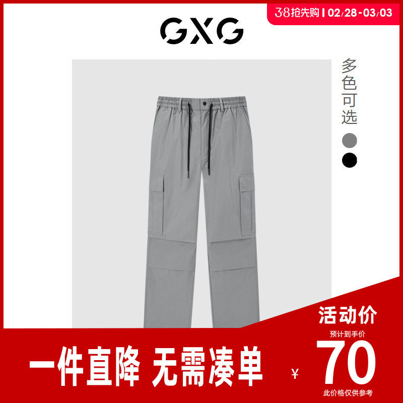 GXG男装 双色暗格纹面料工装口袋百搭宽松阔腿裤 23年春季新品