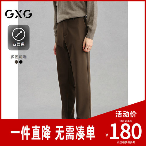 GXG男装 商场同款四面弹西装裤直筒休闲裤通勤 24年冬G24X024110