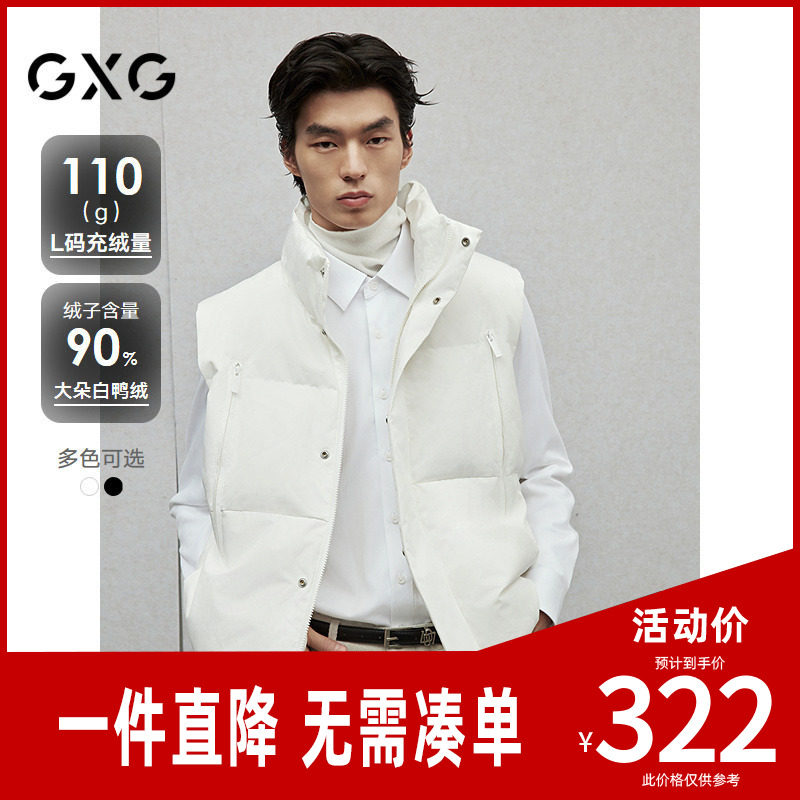 GXG男装 暗纹肌理格纹羽绒马甲保暖通勤男羽绒背心 2024冬季新品