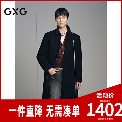 【GXG X ADSB联名】商场同款拼接长款大衣 25年冬新品G25X264014