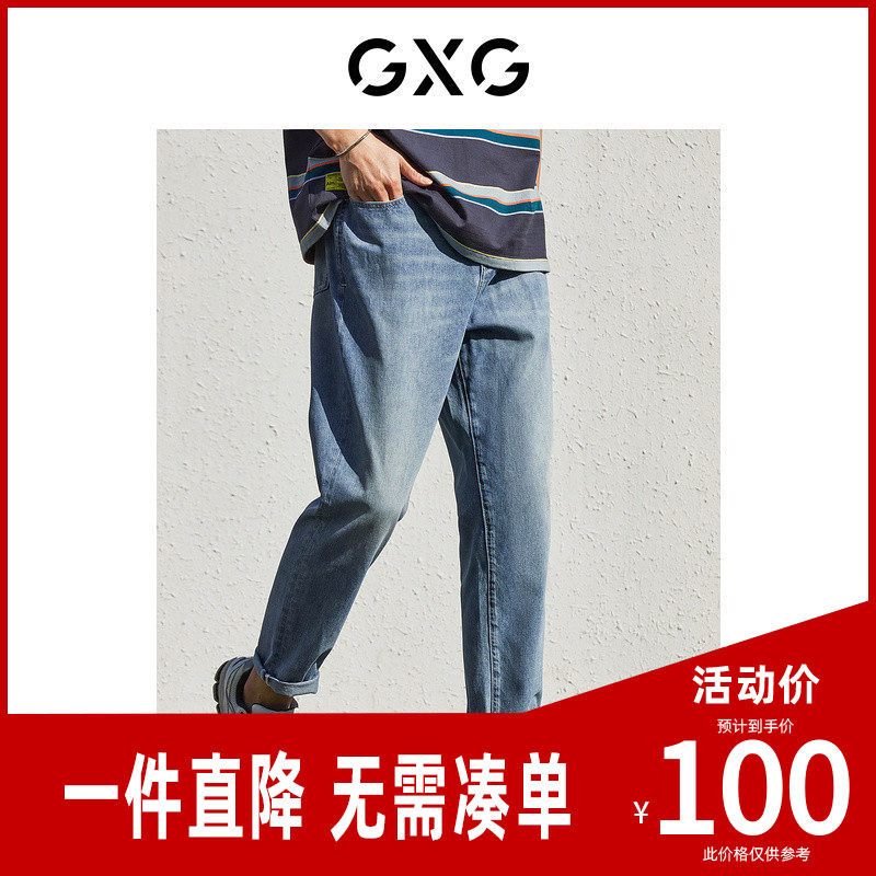 GXG男装蓝色凉感破洞水洗修身直筒锥形牛仔裤秋季新品10D1050569B