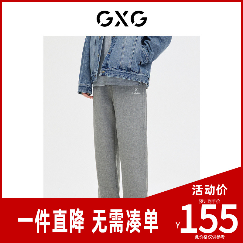 GXG男装休闲针织卫裤束脚长裤男运动裤2023年春季新品GE1020065A