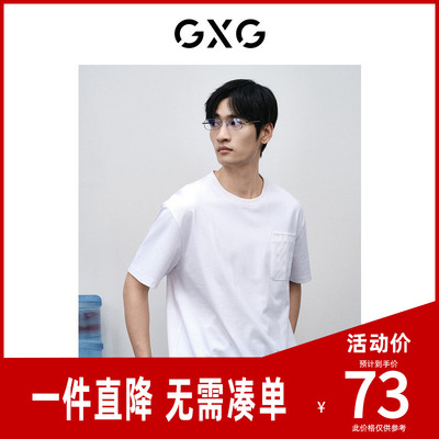 GXG男装 多色简约压花短袖T恤 24年春季新品GFX14400771