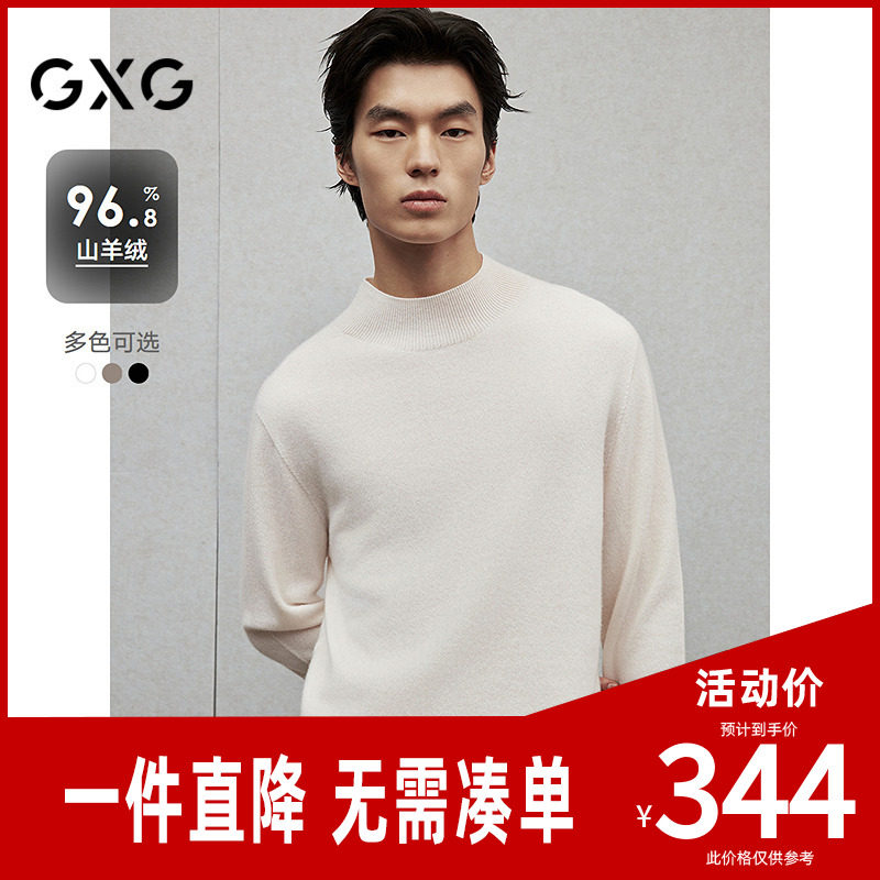 GXG男装 山羊绒基础打底衫保暖毛衫通勤内搭针织衫 2024冬季新品