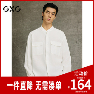 GXG男装 白色易打理通勤舒适立领长袖衬衫26年秋季新品G25X031031