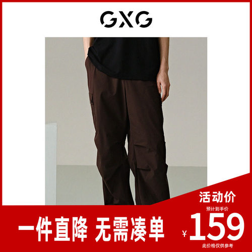 GXG男装 双色口袋工装裤宽松休闲长裤 夏G24X022023