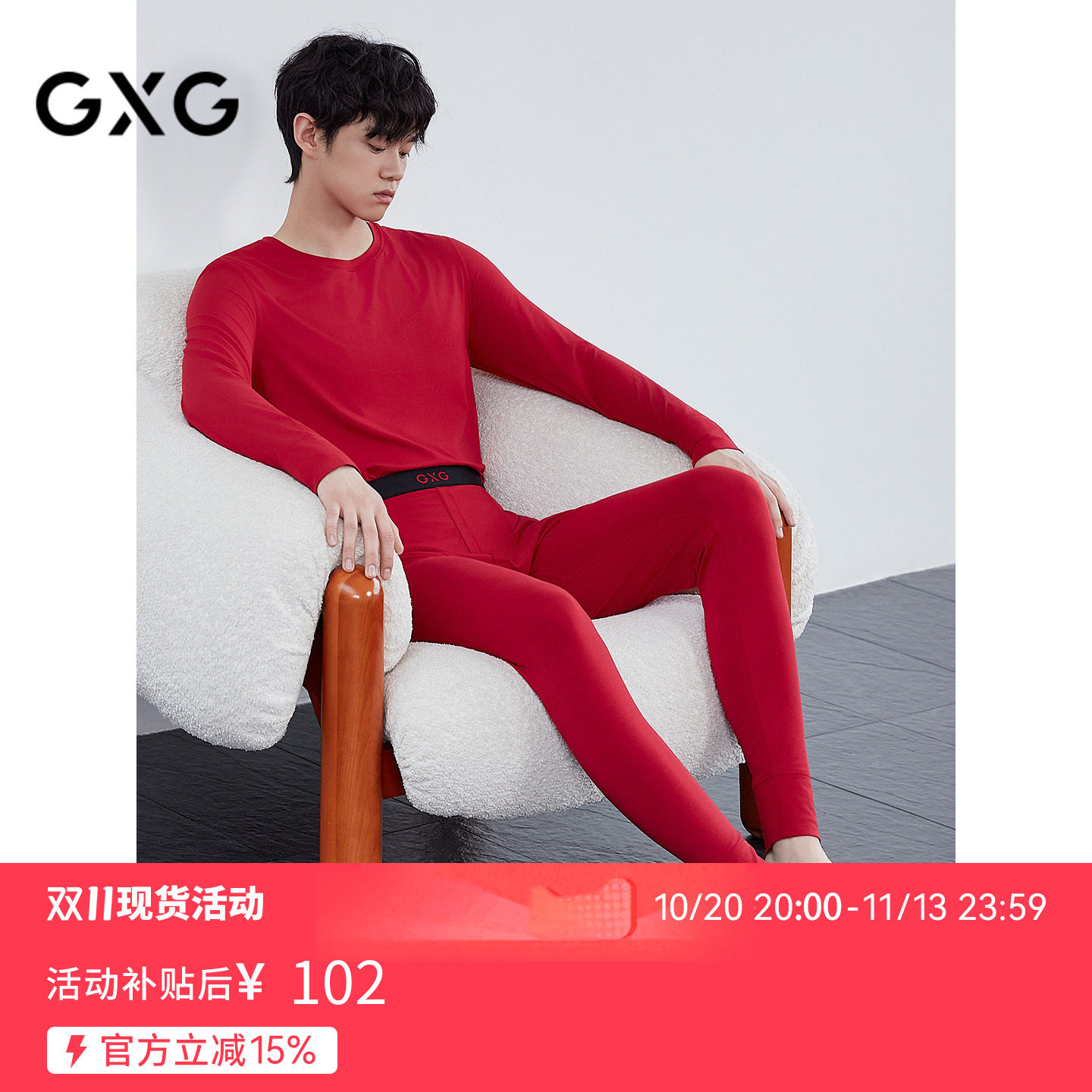 GXG男士保暖内衣 红色本命年棉质男内衣套装保暖舒适家居服礼盒装