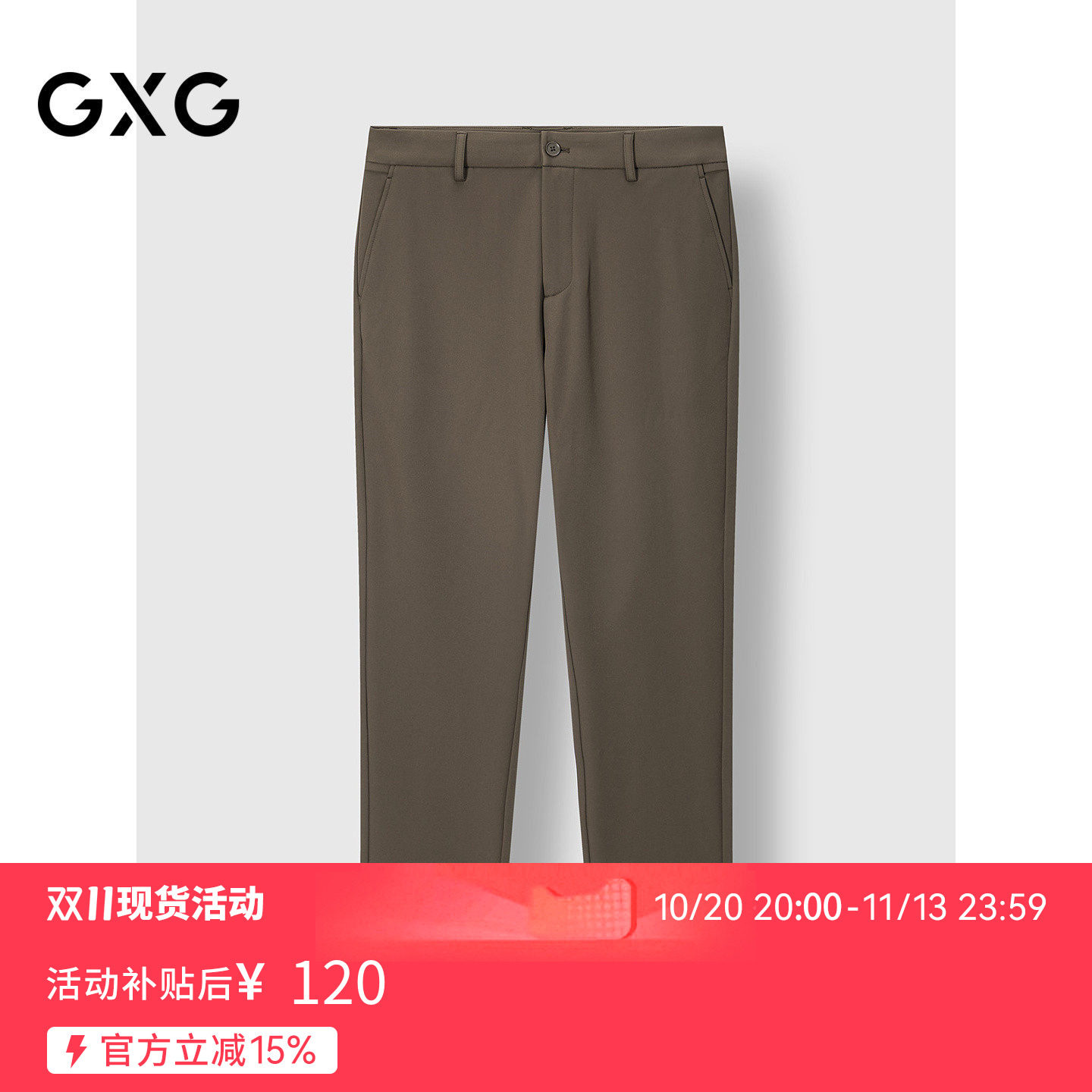 GXG男装 小脚西裤修身通勤西装裤男休闲长裤 2026冬季