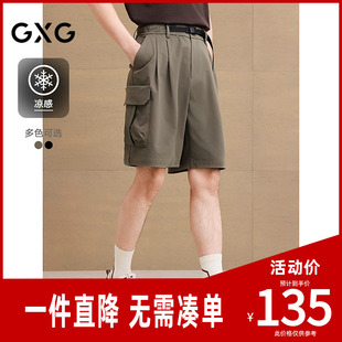 凉感 GXG男装 口袋工装裤腰带扣短裤通勤男裤子 2026夏季新品