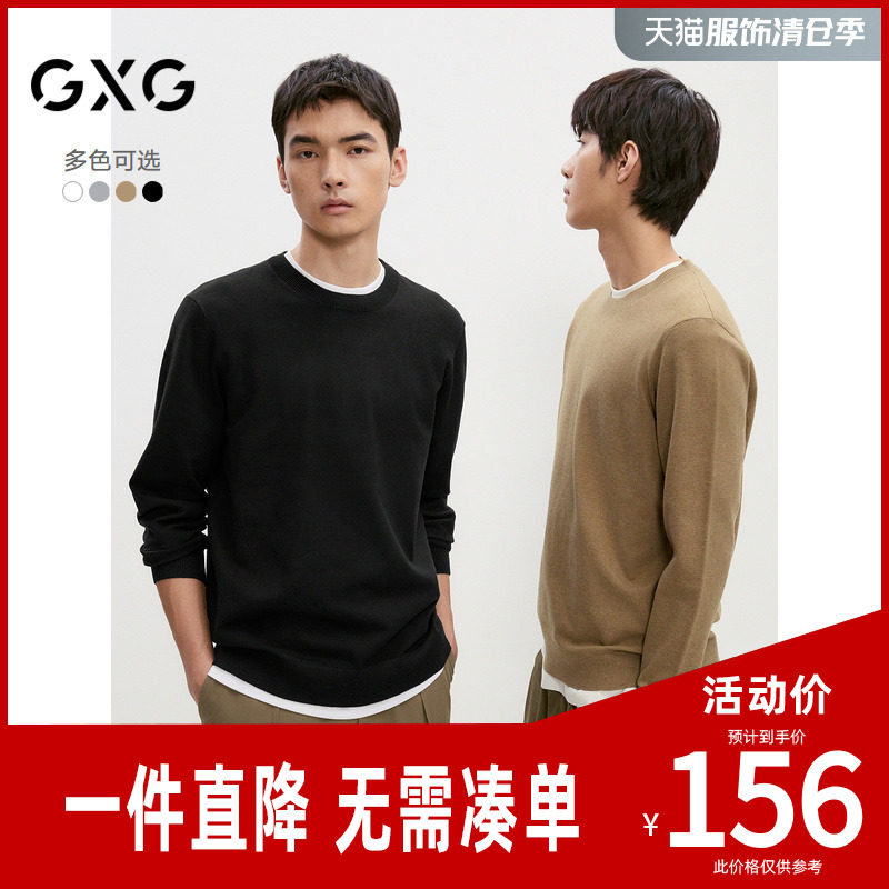 GXG男装 多色基础款低领毛衣圆领线衫打底衫男毛衫 24年秋季新品