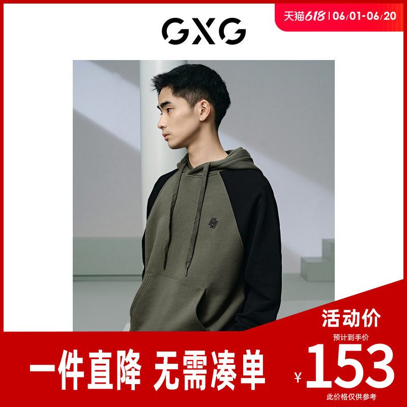 GXG男装 军绿色撞色拼接复古工装连帽卫衣男生上衣24年春季新品