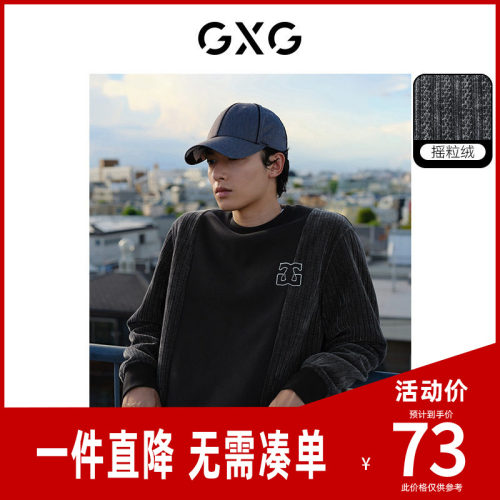 GXG男装摇粒绒拼接面料精致绣花舒适圆领卫衣 2023冬季新品