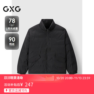 GXG男装 简约立领轻薄短款羽绒服男保暖通勤羽绒服 2026冬季新品