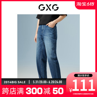 商场同款 23年秋季 蓝色直筒型牛仔裤 GXG男装 新品 系列潮GD1050842G