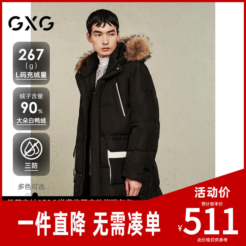 三防 GXG男装 毛领连帽长款羽绒服男时尚外套通勤 26冬季新品
