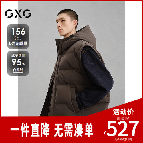 GXG男装 商场同款深咖色保暖通勤羽绒马甲连帽 24年冬G24X094012