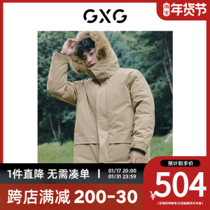 GXG男装23年秋季新品潮流复古长款连帽男士羽绒服10C111027I