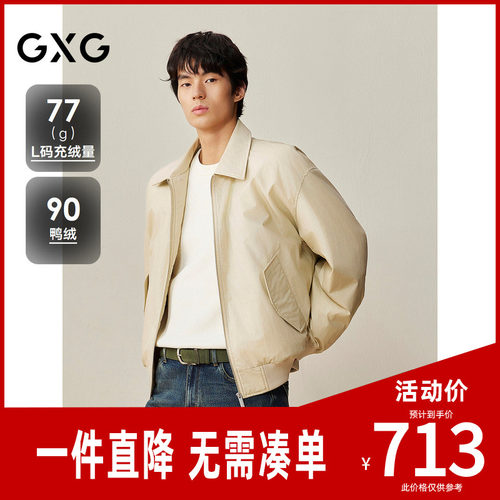 GXG男装 商场同款经典翻领羽绒服 2025年冬季新品G25XY24011