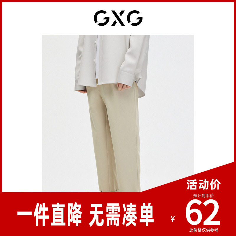 GXG男装休闲九分裤宽松卡其色西裤长裤2023年春季新品GE1020032L