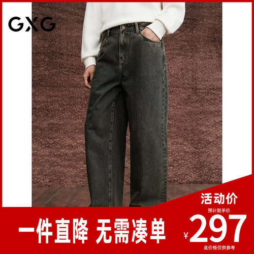 GXG男装潮阔腿水洗牛仔长裤2025秋季新品G25X053060