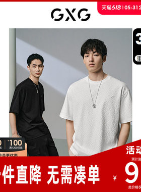 GXG男装 双色满身提花简约时尚休闲圆领短袖T恤男士 26年夏新品