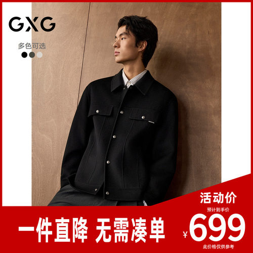 GXG男装 商场同款质感短款大衣 2025年冬季新品G25X064006