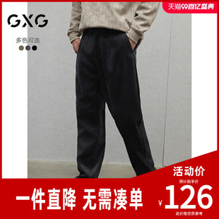 男士 通勤宽松休闲裤 加绒长裤 2024冬季 GXG男装 新品 肌理锥形西裤