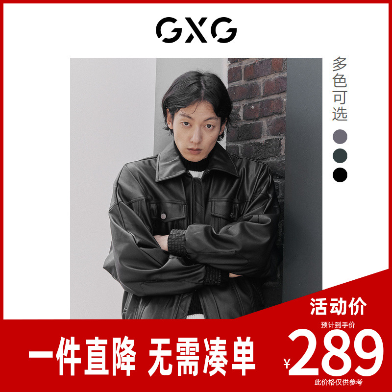 GXG男装 多色中阔翻领简约休闲时尚皮衣外套 秋季新品